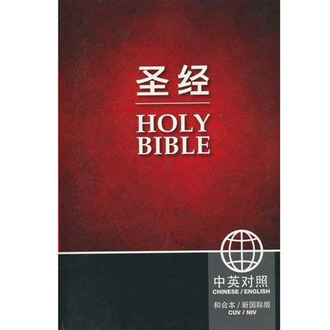 聖經查詢|The Holy Bible (Chinese Union Version in Big5 Encoding 繁體中。